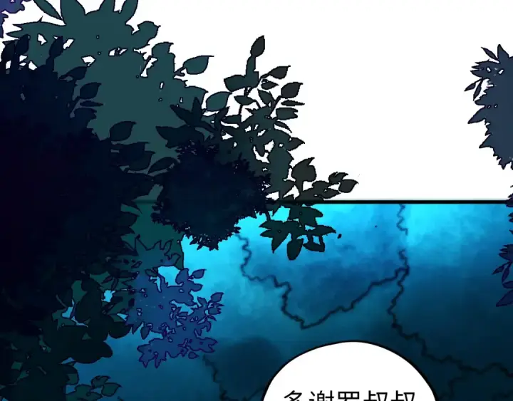 漫画《这一世我要当至尊》第453话 撕破脸第100张图