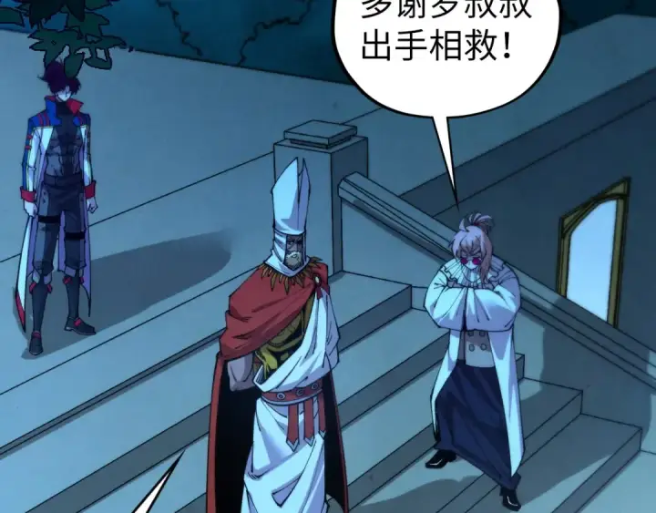 漫画《这一世我要当至尊》第453话 撕破脸第101张图