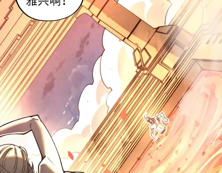 漫画《这一世我要当至尊》第453话 撕破脸第118张图