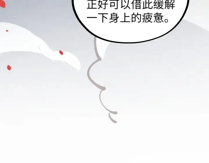 漫画《这一世我要当至尊》第453话 撕破脸第122张图
