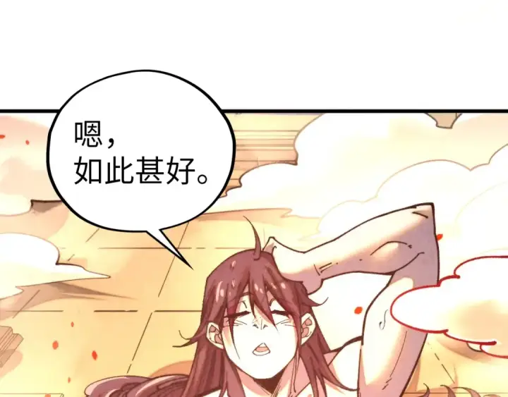 漫画《这一世我要当至尊》第453话 撕破脸第124张图