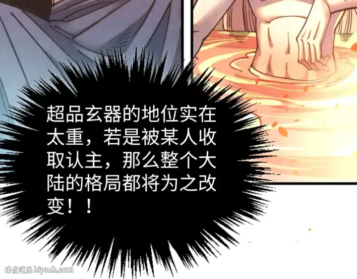 漫画《这一世我要当至尊》第453话 撕破脸第128张图