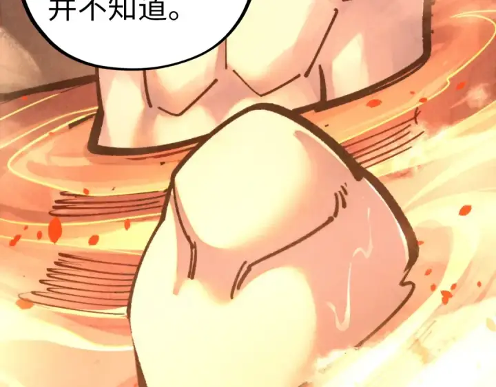 漫画《这一世我要当至尊》第453话 撕破脸第134张图