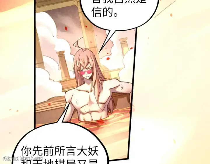 漫画《这一世我要当至尊》第453话 撕破脸第136张图