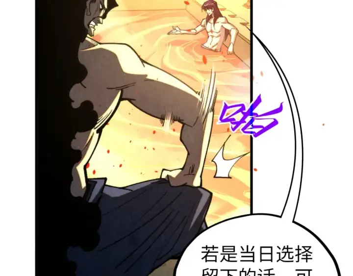 漫画《这一世我要当至尊》第453话 撕破脸第143张图