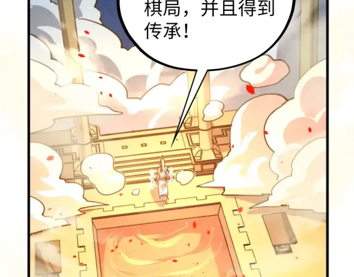 漫画《这一世我要当至尊》第453话 撕破脸第151张图