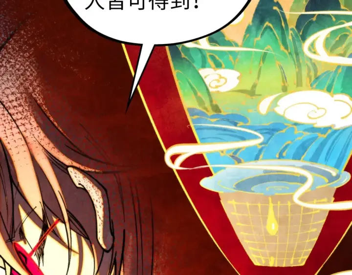 漫画《这一世我要当至尊》第453话 撕破脸第155张图