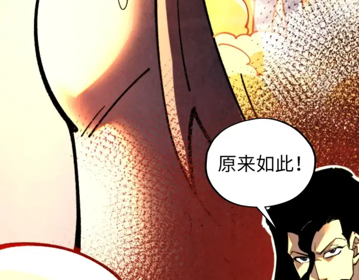 漫画《这一世我要当至尊》第453话 撕破脸第157张图