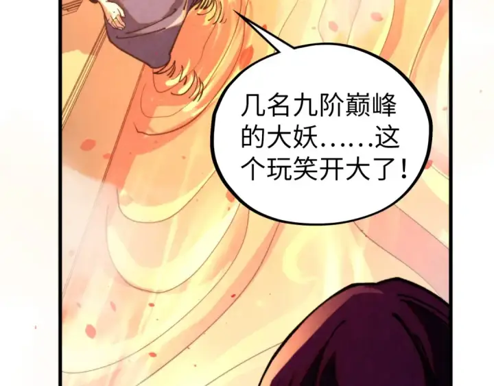 漫画《这一世我要当至尊》第453话 撕破脸第161张图