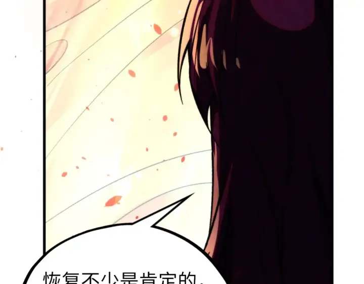 漫画《这一世我要当至尊》第453话 撕破脸第162张图