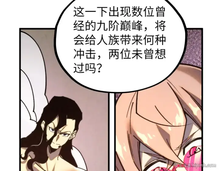 漫画《这一世我要当至尊》第453话 撕破脸第168张图