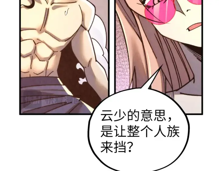 漫画《这一世我要当至尊》第453话 撕破脸第169张图