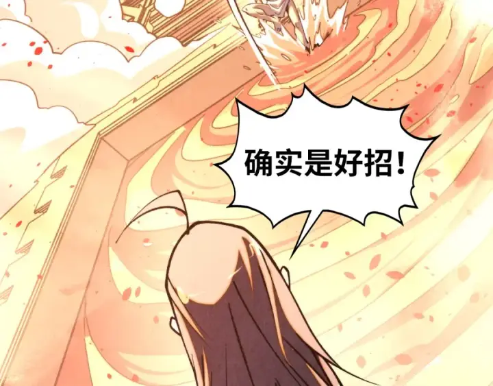 漫画《这一世我要当至尊》第453话 撕破脸第172张图