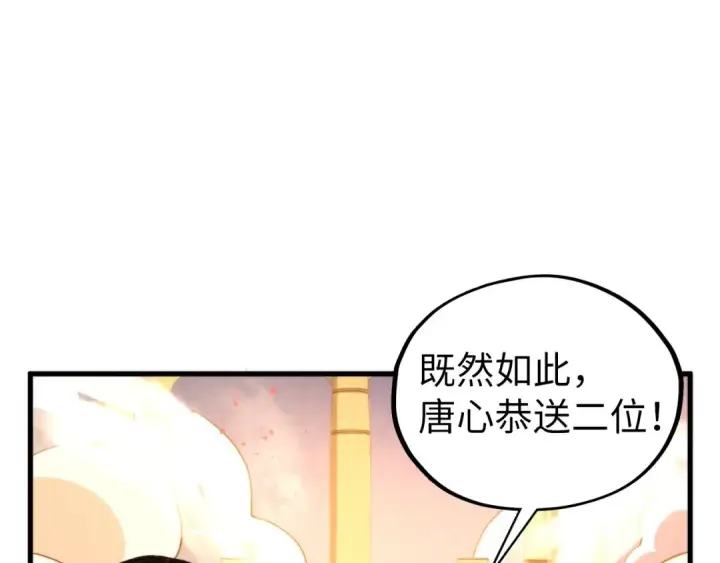 漫画《这一世我要当至尊》第453话 撕破脸第178张图