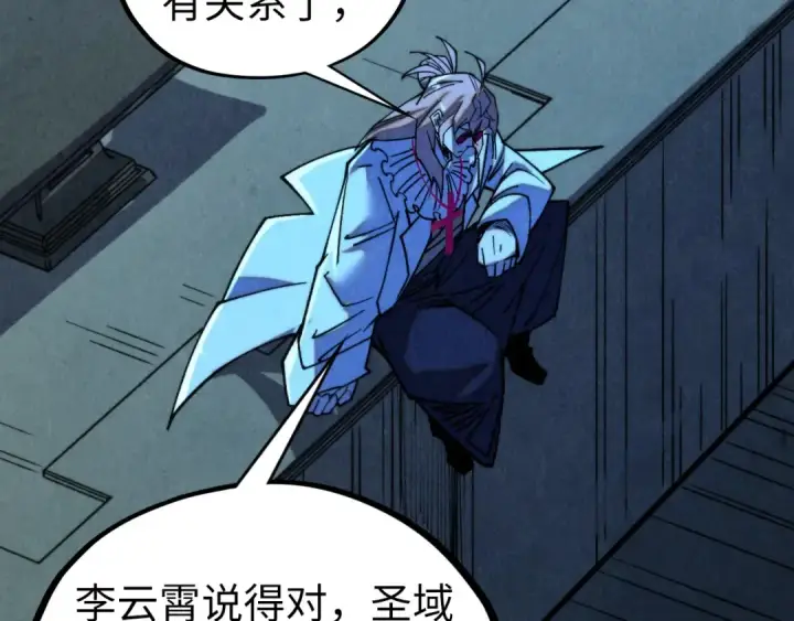 漫画《这一世我要当至尊》第453话 撕破脸第186张图