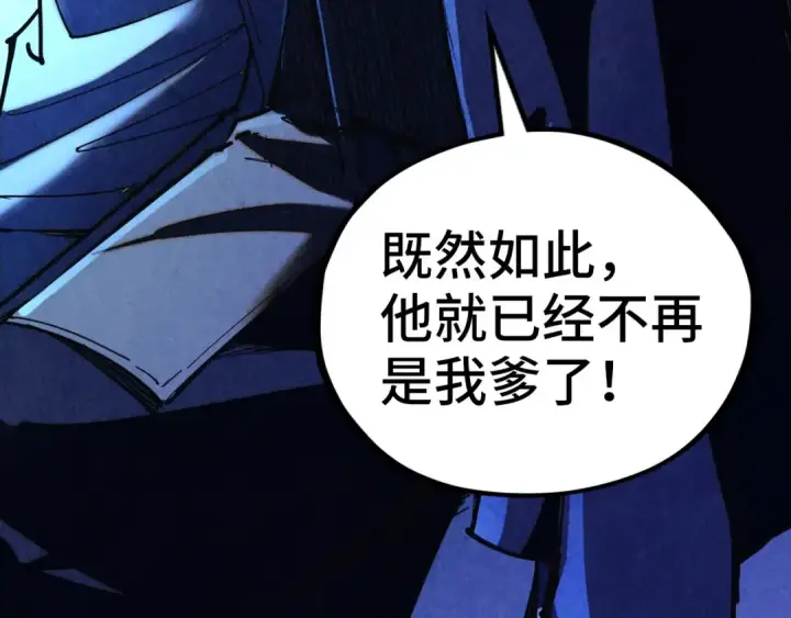 漫画《这一世我要当至尊》第453话 撕破脸第194张图