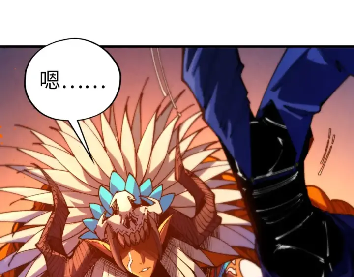 漫画《这一世我要当至尊》第453话 撕破脸第20张图