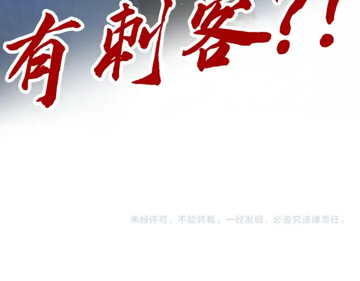 漫画《这一世我要当至尊》第453话 撕破脸第205张图