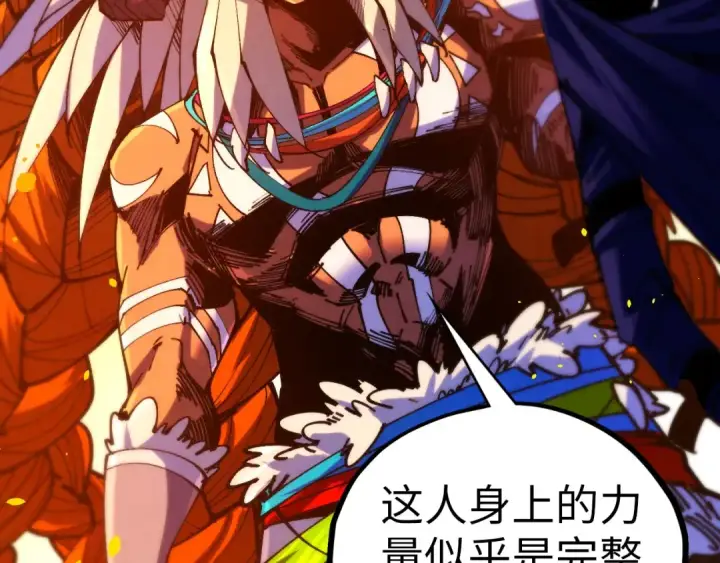 漫画《这一世我要当至尊》第453话 撕破脸第21张图