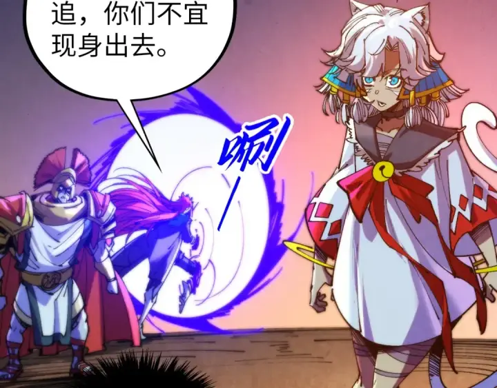 漫画《这一世我要当至尊》第453话 撕破脸第25张图