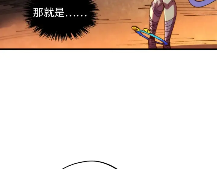 漫画《这一世我要当至尊》第453话 撕破脸第26张图