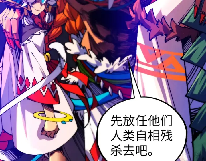 漫画《这一世我要当至尊》第453话 撕破脸第31张图