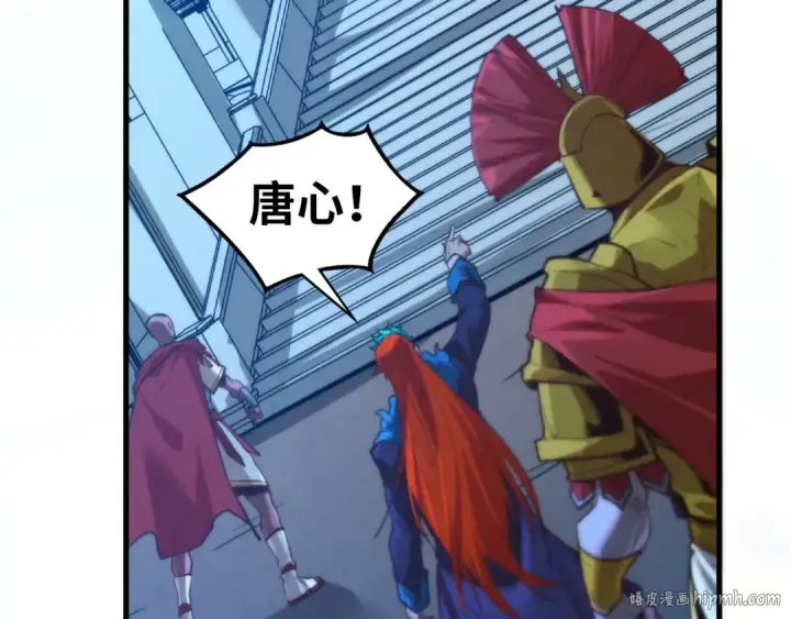 漫画《这一世我要当至尊》第453话 撕破脸第40张图