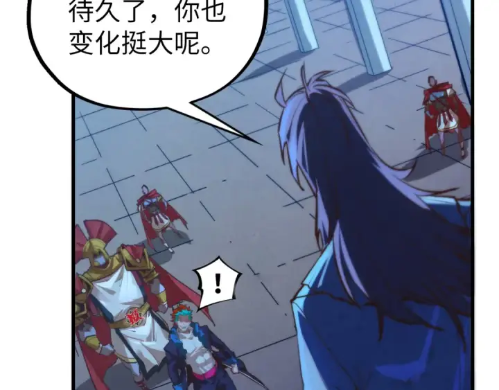 漫画《这一世我要当至尊》第453话 撕破脸第47张图