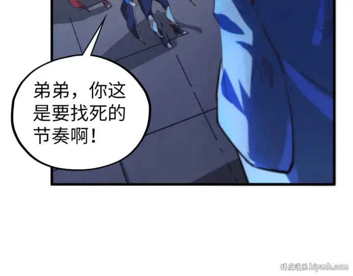 漫画《这一世我要当至尊》第453话 撕破脸第48张图