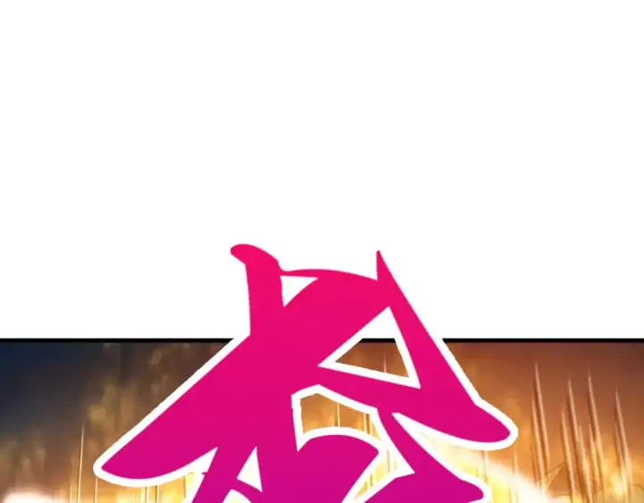 漫画《这一世我要当至尊》第453话 撕破脸第5张图