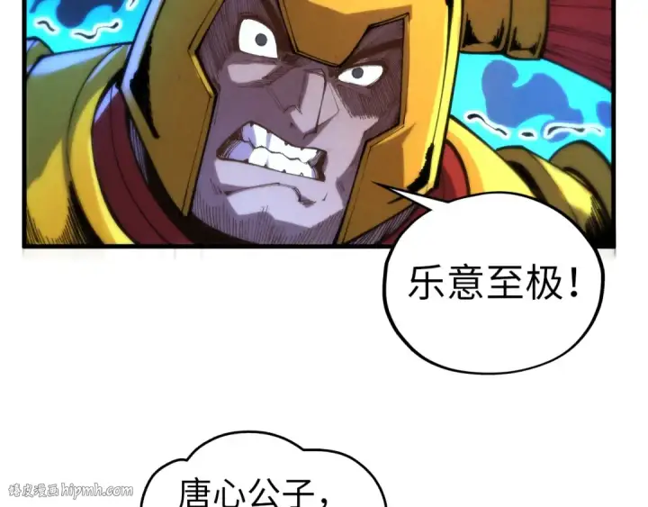 漫画《这一世我要当至尊》第453话 撕破脸第56张图