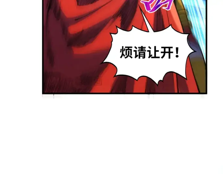 漫画《这一世我要当至尊》第453话 撕破脸第59张图