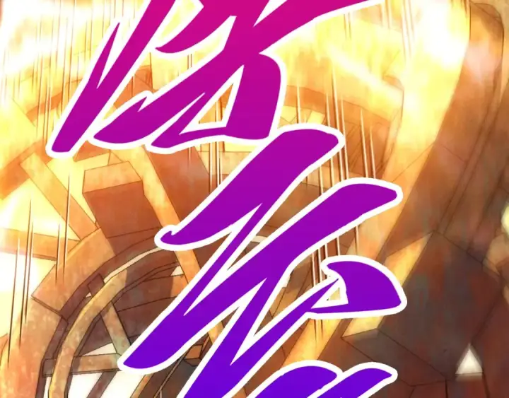 漫画《这一世我要当至尊》第453话 撕破脸第6张图