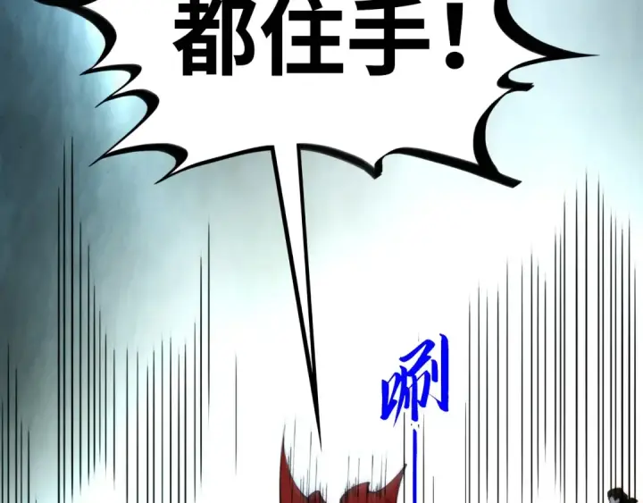 漫画《这一世我要当至尊》第453话 撕破脸第61张图