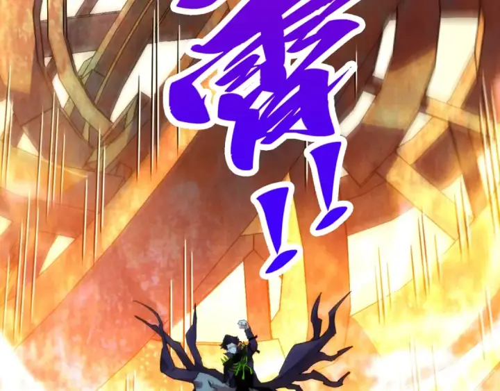 漫画《这一世我要当至尊》第453话 撕破脸第7张图