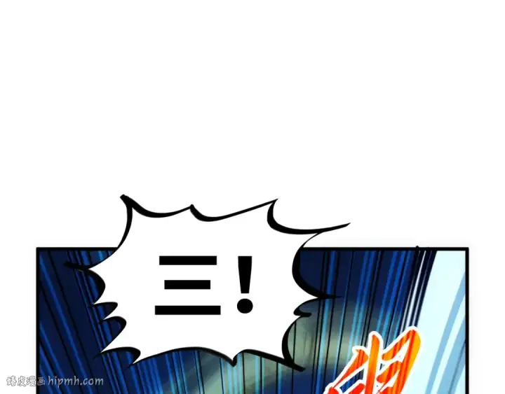 漫画《这一世我要当至尊》第453话 撕破脸第96张图