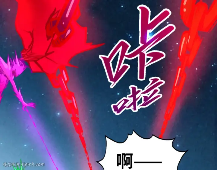 漫画《这一世我要当至尊》第454话 意想不到第112张图