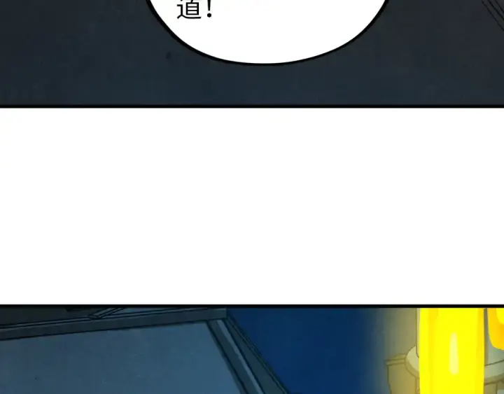 漫画《这一世我要当至尊》第454话 意想不到第115张图