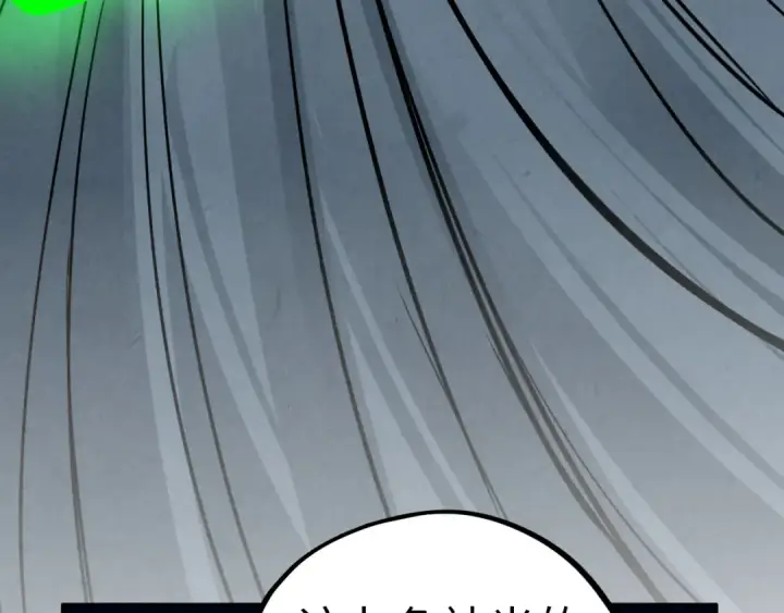 漫画《这一世我要当至尊》第454话 意想不到第119张图
