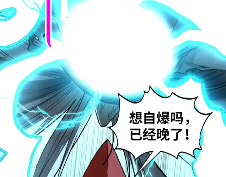 漫画《这一世我要当至尊》第454话 意想不到第131张图