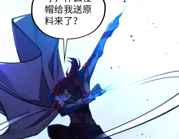 漫画《这一世我要当至尊》第454话 意想不到第14张图