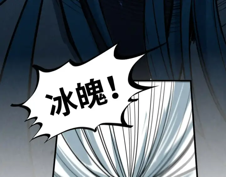 漫画《这一世我要当至尊》第454话 意想不到第141张图
