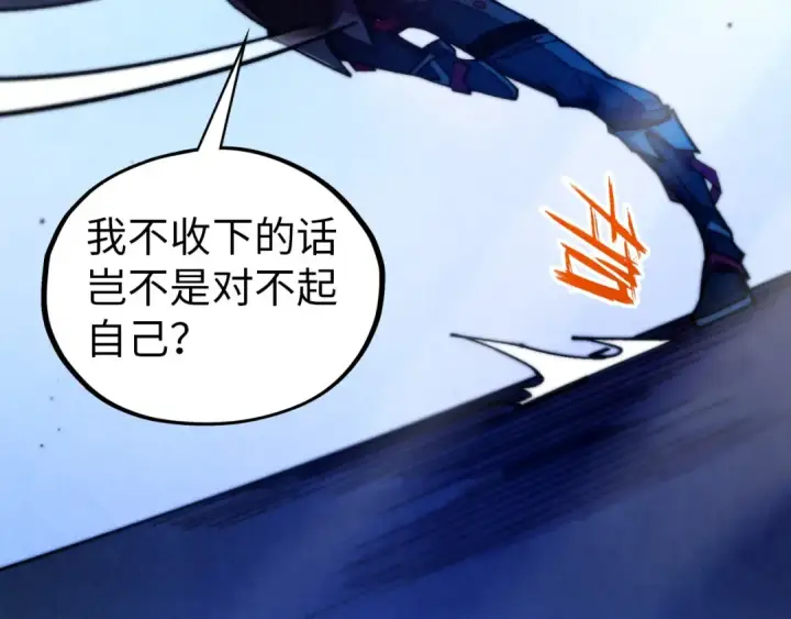 漫画《这一世我要当至尊》第454话 意想不到第15张图