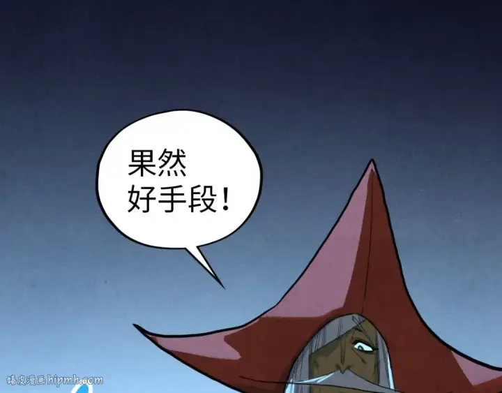 漫画《这一世我要当至尊》第454话 意想不到第152张图