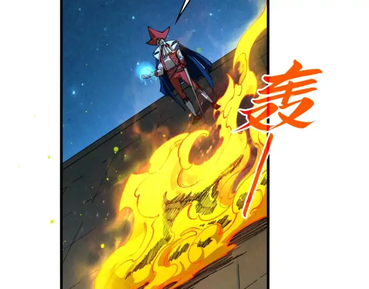 漫画《这一世我要当至尊》第454话 意想不到第156张图