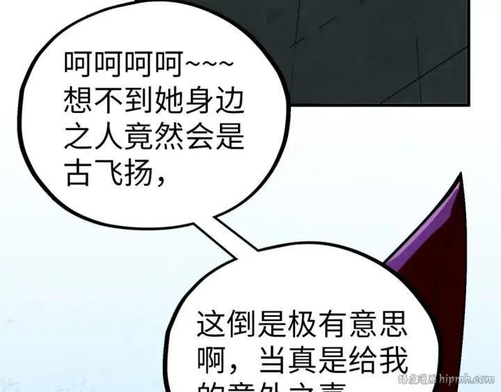 漫画《这一世我要当至尊》第454话 意想不到第160张图