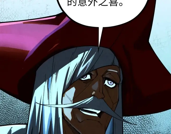 漫画《这一世我要当至尊》第454话 意想不到第161张图
