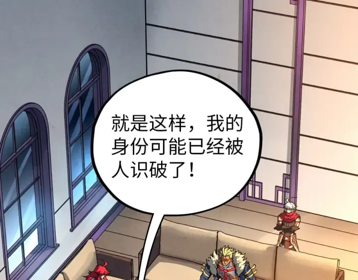 漫画《这一世我要当至尊》第454话 意想不到第171张图