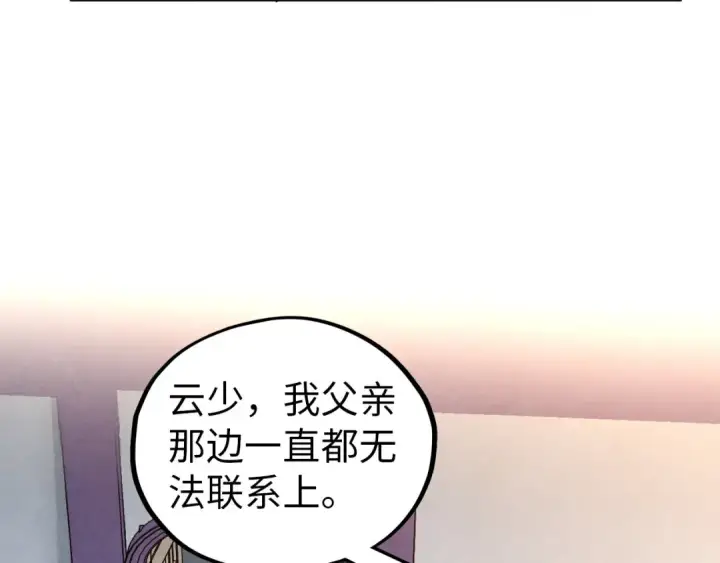 漫画《这一世我要当至尊》第454话 意想不到第181张图