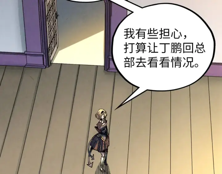 漫画《这一世我要当至尊》第454话 意想不到第182张图
